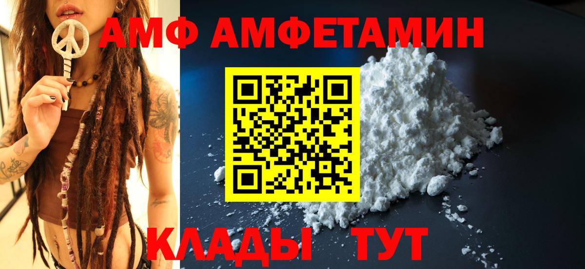 Amphetamine VHQ  Амфетамин  Amphetamine  Вход с VPN  Алатырь 