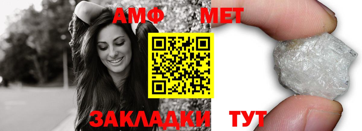 Амфетамин Premium Алатырь