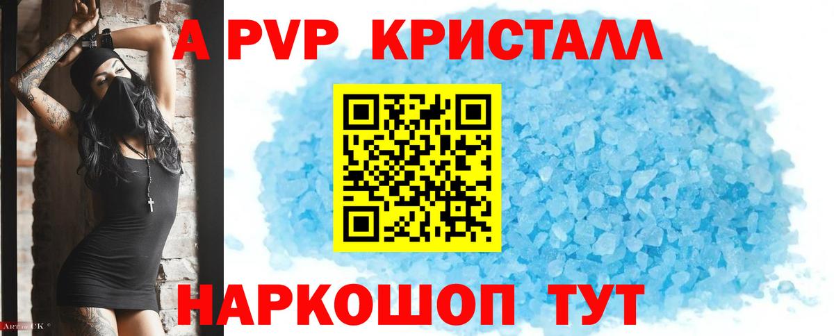 Альфа ПВП СК  Alpha PVP VHQ  Алатырь  Alpha PVP  Вход с VPN 