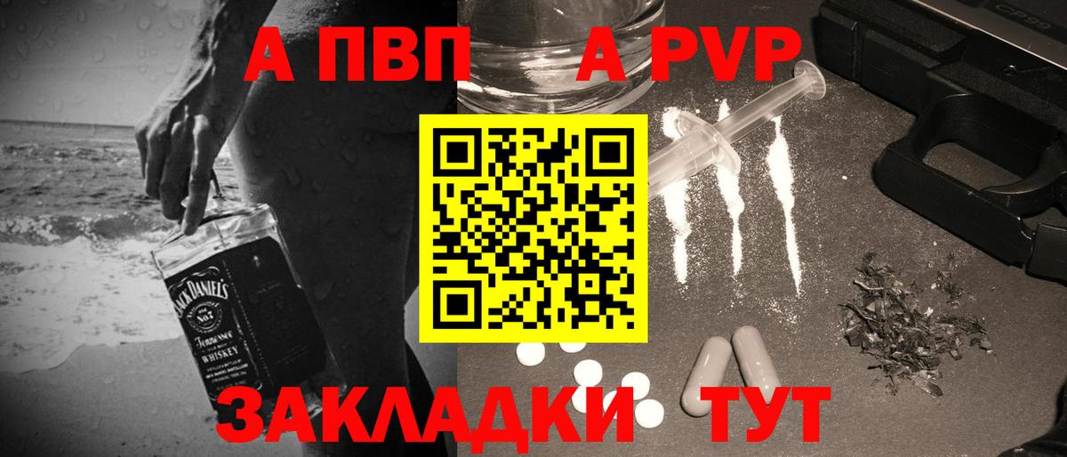 Alpha-PVP крисы CK Алатырь