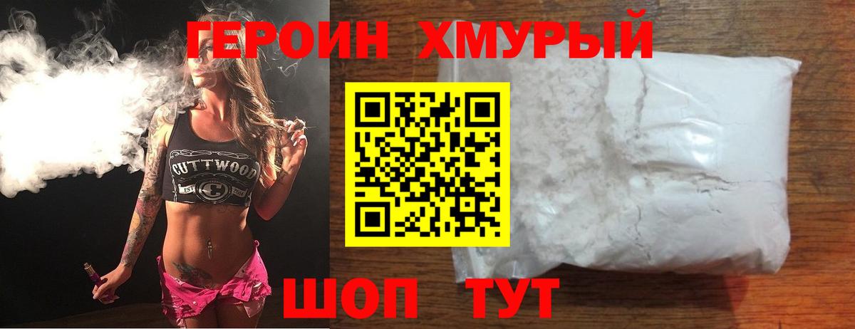 Алатырь  ГЕРОИН  Вход с VPN  ГЕРОИН афганец 
