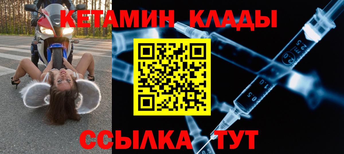 КЕТАМИН VHQ Алатырь