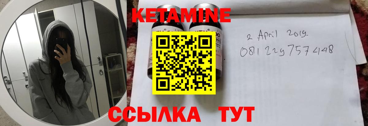 Алатырь  Кетамин VHQ  Вход с VPN 