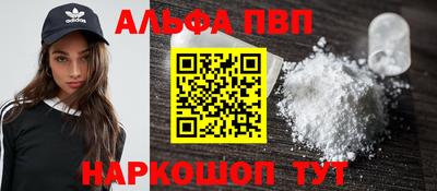альфа пвп Азнакаево