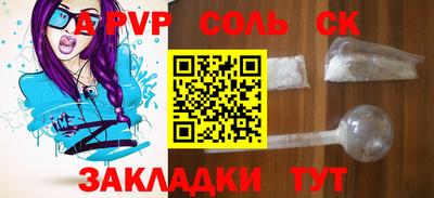 spice Абинск