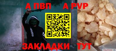 альфа пвп Азнакаево