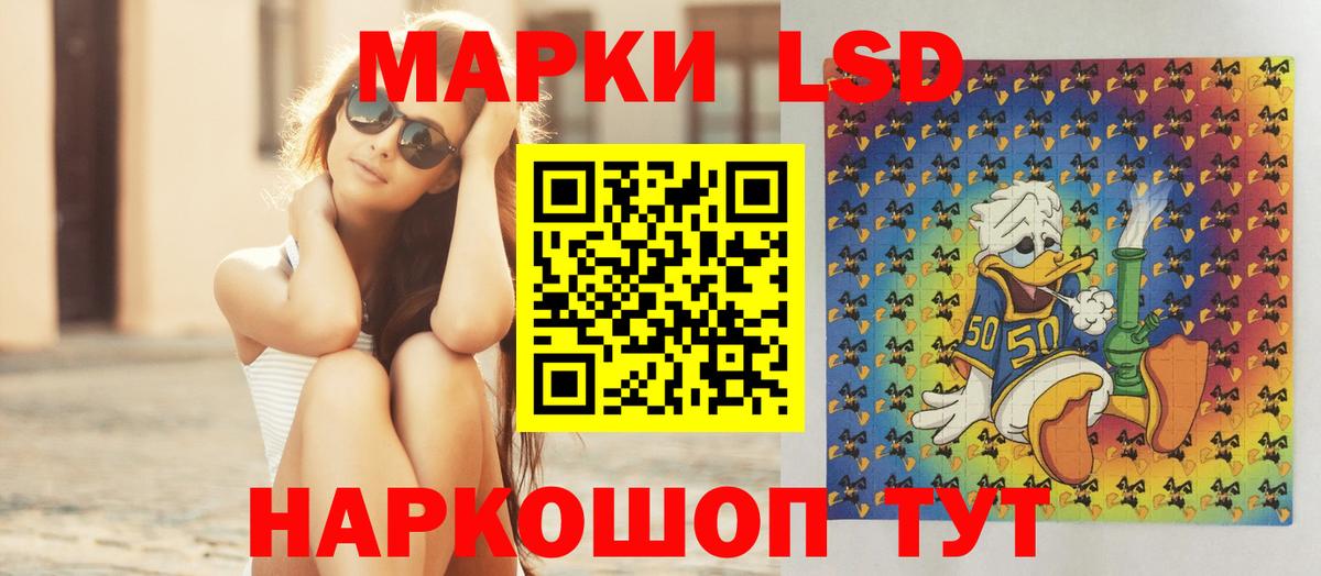 ЛСД экстази кислота Алатырь