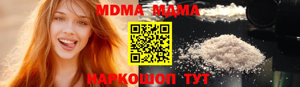 МДМА crystal  MDMA VHQ  Алатырь  Вход с VPN 