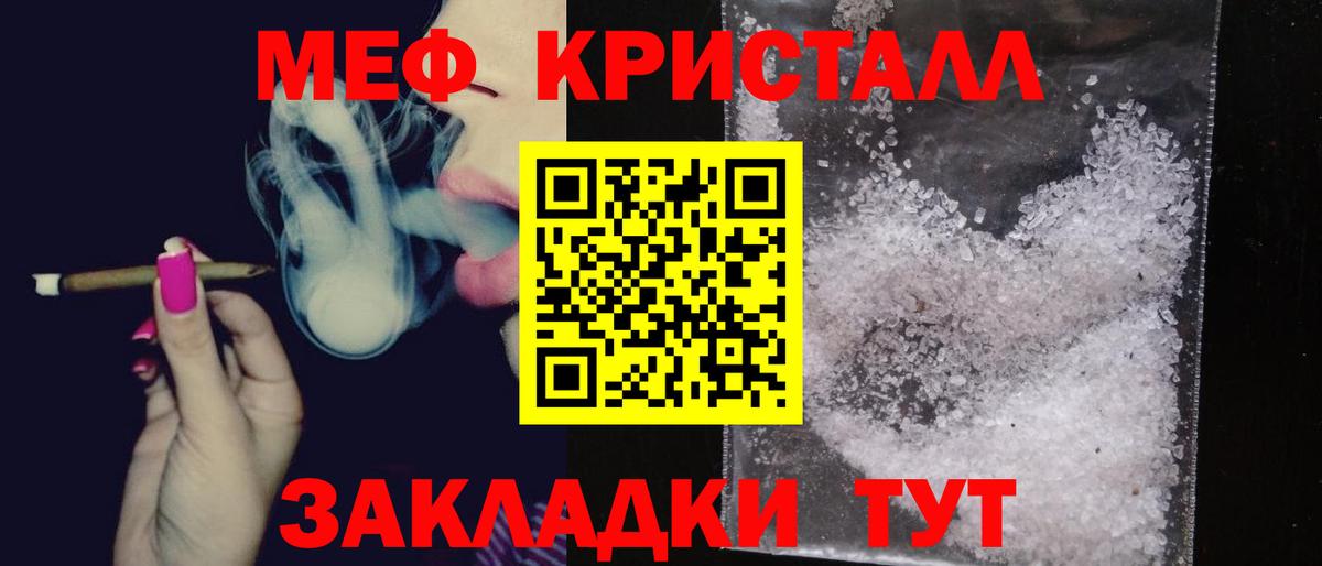 Алатырь  Меф  Вход с VPN  МЯУ-МЯУ  Мефедрон кристаллы  Меф кристаллы 