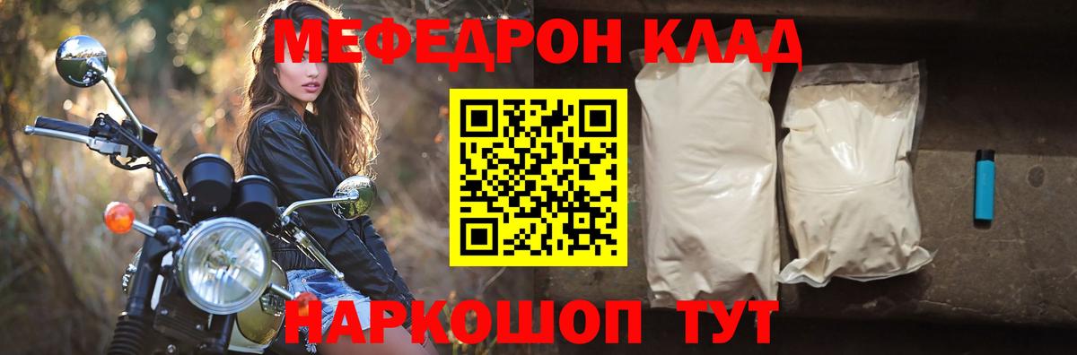 МЕФ кристаллы Алатырь