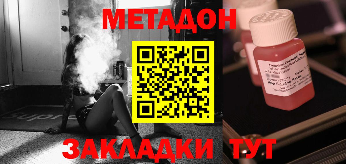МЕТАДОН VHQ  МЕТАДОН мёд  Вход с VPN  Алатырь 