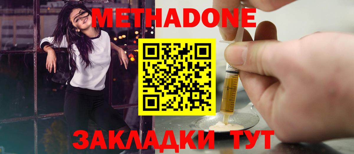 МЕТАДОН белоснежный Алатырь