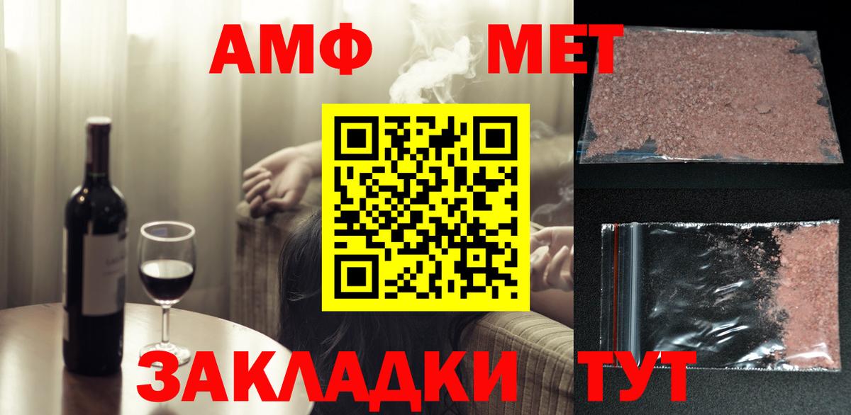 Алатырь  Первитин кристалл  Вход с VPN  Первитин кристалл 