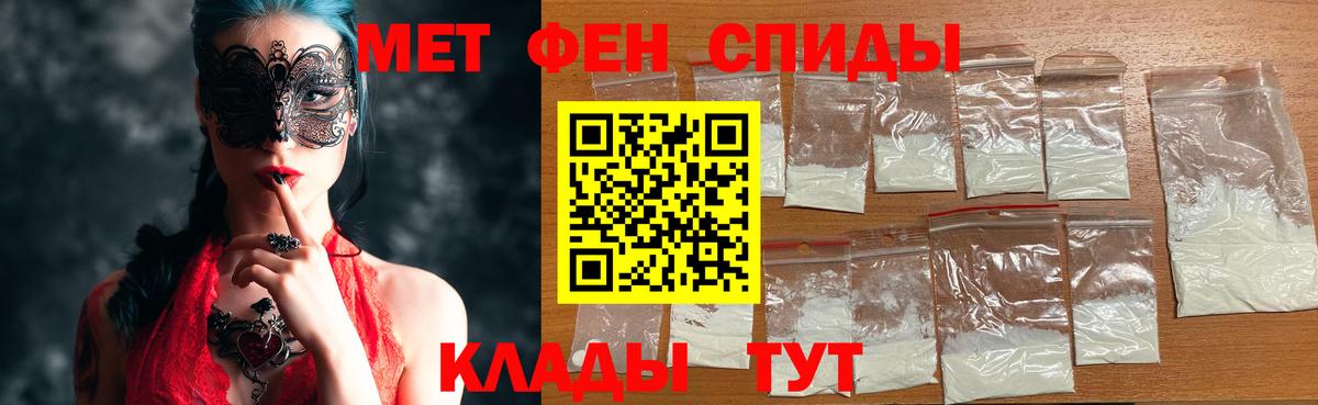 Метамфетамин пудра Алатырь