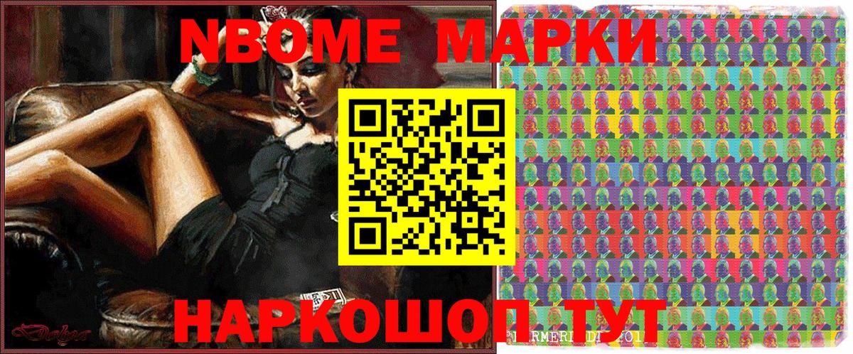 Алатырь  наркошоп  Вход с VPN  Марки 25I-NBOMe 1,8мг  Марки 25I-NBOMe 1,8мг  Наркотические марки 