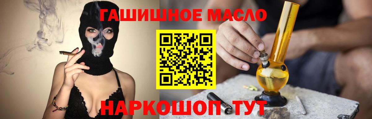 Дистиллят ТГК вейп Алатырь