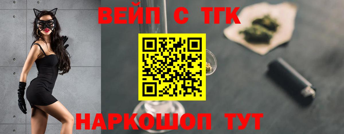 Дистиллят ТГК концентрат  ТГК гашишное масло  Вход с VPN  Алатырь 